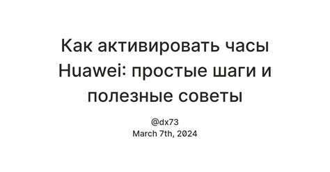 Как сделать тутор на ногти: основные шаги и полезные советы