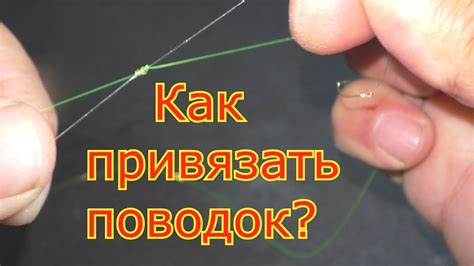 Как сделать удочку для детей