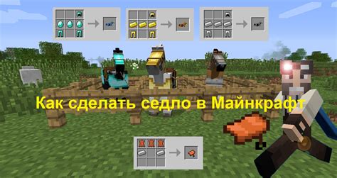 Как сделать шершня в Minecraft: