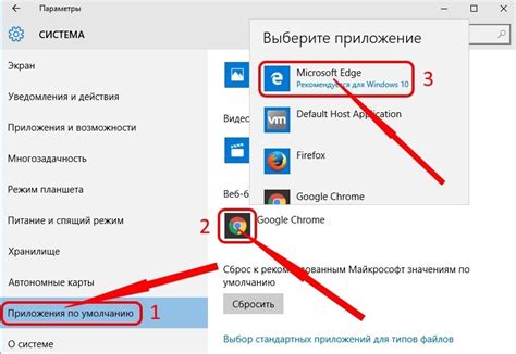 Как сделать Microsoft Edge браузером по умолчанию