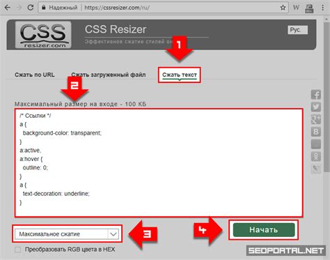 Как сжать и минифицировать CSS-файлы