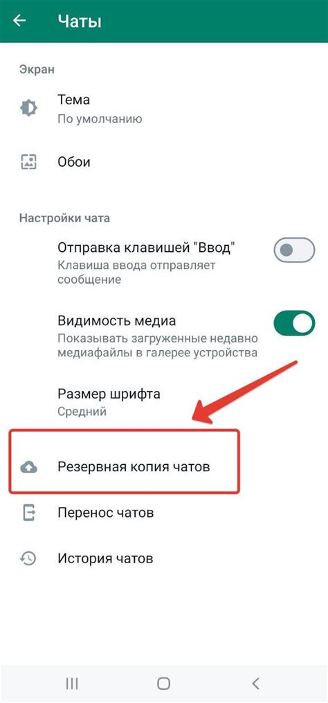 Как синхронизировать WhatsApp на Android и iPhone