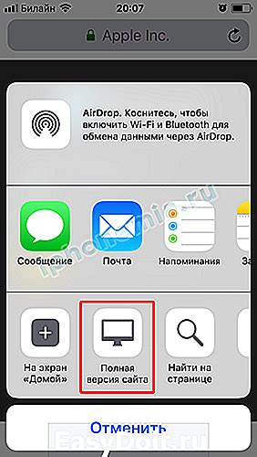 Как синхронизировать iPhone с облачным хранилищем