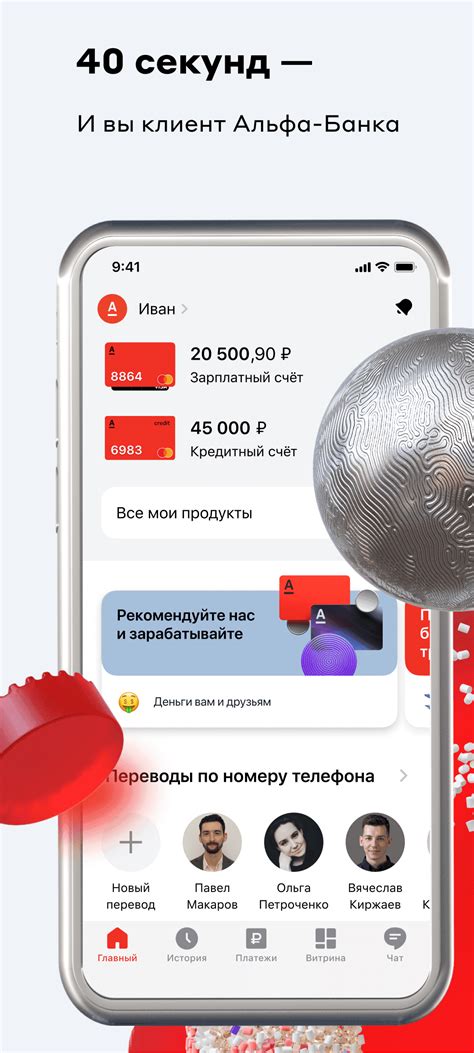 Как скачать и установить Альфа-Банк Pay