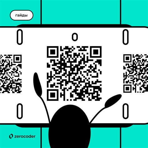 Как скачать и установить приложение для сканирования QR-кодов