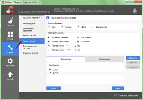 Как скачать и установить Ccleaner