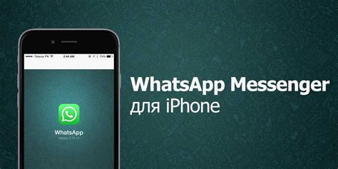 Как скачать и установить WhatsApp