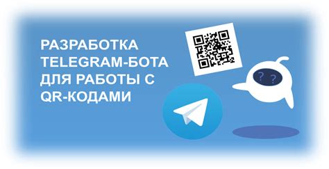 Как скачать приложение для работы с QR кодами