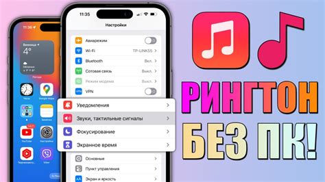 Как скачать рингтон на iPhone без компьютера