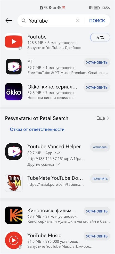 Как скачать YouTube на Android с помощью сторонних приложений