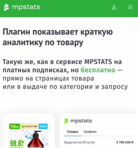 Как скачать mpstats на компьютер