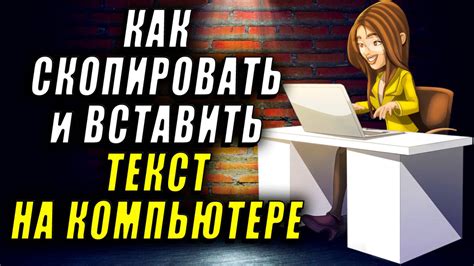 Как скопировать и вставить скриншот на компьютере