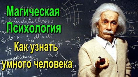 Как скромность способствует развитию умного человека?