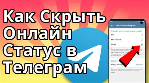 Как скрыть иконку анимаций в Телеграме