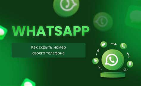 Как скрыть номер в Get контакт