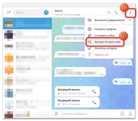 Как скрыть переписку в Telegram для конкретных контактов