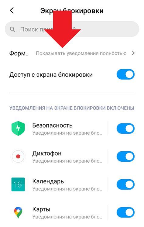 Как скрыть уведомления на Xiaomi