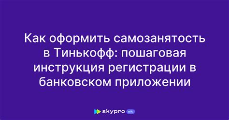 Как сменить логин в приложении Тинькофф: пошаговая инструкция