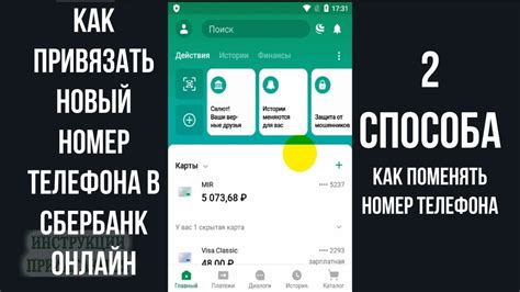 Как сменить номер телефона в iPhone самостоятельно: