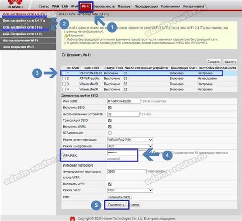 Как сменить пароль на роутере Ростелеком: основные шаги