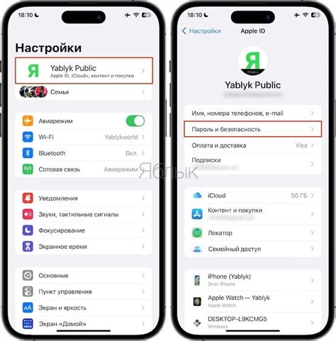 Как сменить пароль Apple ID на iPad