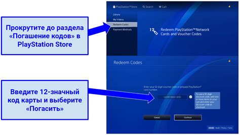 Как сменить регион на PS4: подробная инструкция