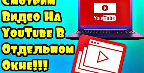 Как смотреть видео на YouTube в компьютере мам-влогеров