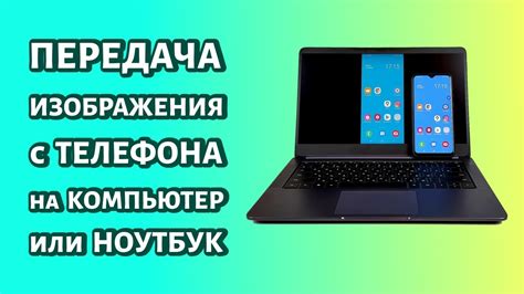 Как смотреть фото и видео с телефона на большом экране телевизора