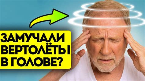 Как снять головокружение самостоятельно?