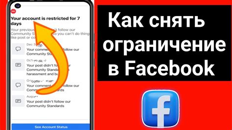 Как снять ограничение на сообщество ВКонтакте самостоятельно