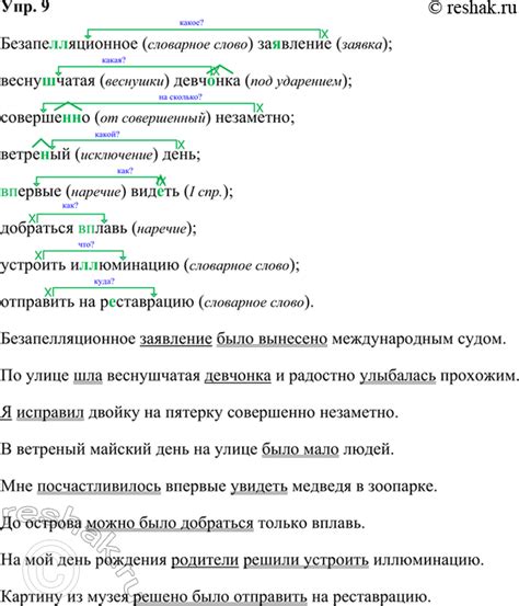 Как соблюдать грамматическую гармонию в словосочетании