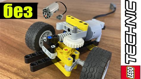 Как собрать механизм из LEGO Technic