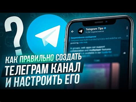 Как создать Телеграм на iPhone