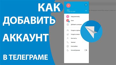 Как создать аккаунт в Шпэсм