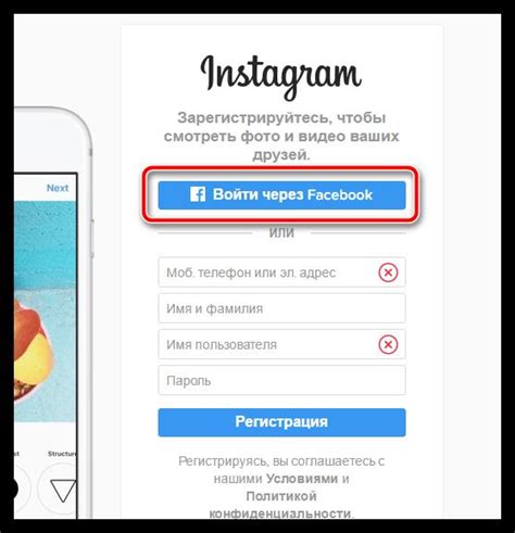 Как создать аккаунт в Instagram