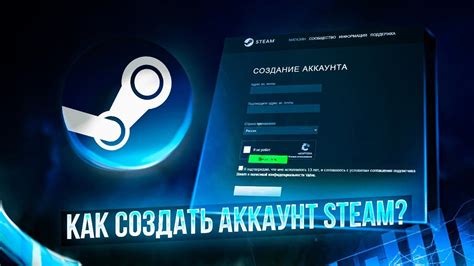 Как создать аккаунт в Steam в 2022 году