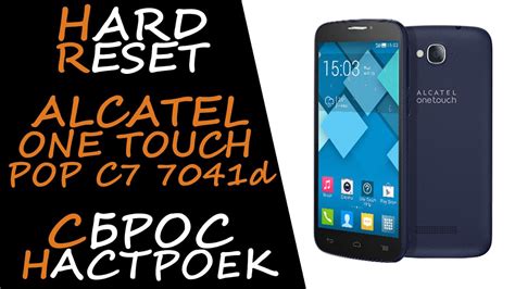 Как создать аккаунт на Alcatel One Touch 7041D