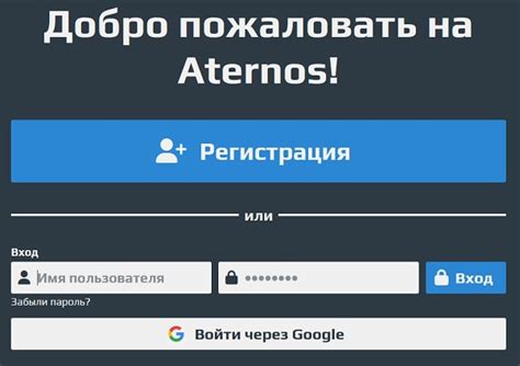 Как создать аккаунт на Aternos