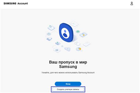 Как создать аккаунт Samsung