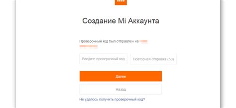 Как создать аккаунт Xiaomi на телефоне