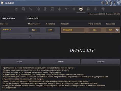 Как создать альянс