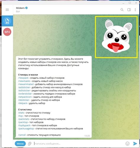 Как создать анимированный стикер для Telegram