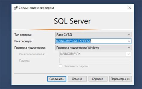 Как создать базу данных с помощью Microsoft SQL Server Management