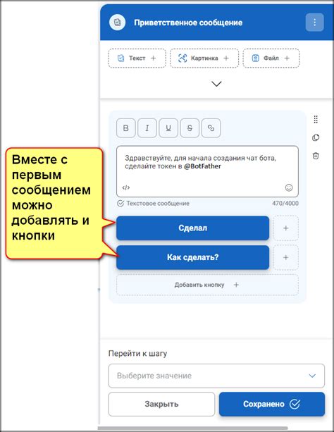 Как создать бота в Телеграме