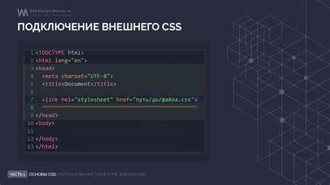 Как создать внешний CSS файл