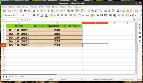 Как создать график в LibreOffice Calc: пошаговая инструкция