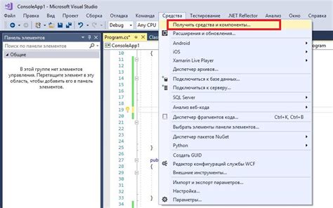 Как создать диаграмму классов в Visual Studio 2022