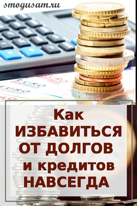 Как создать единство в кредитной организации: рекомендации и инструкции