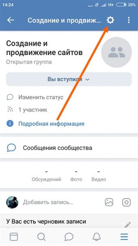 Как создать закрытую страницу ВКонтакте