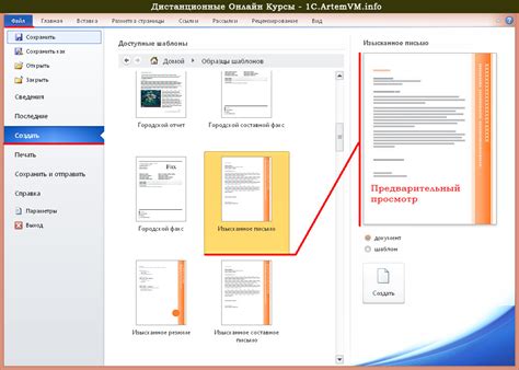 Как создать заполняемый бланк в программе Microsoft Word